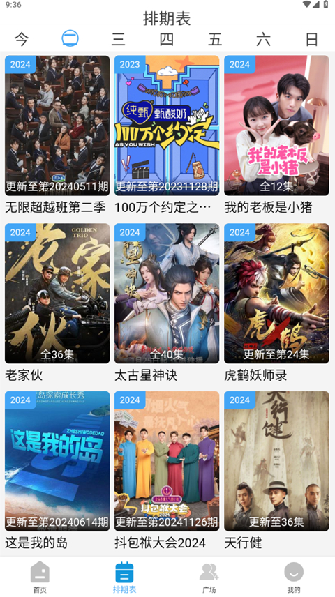 哔嘀影视免费版官方无广告