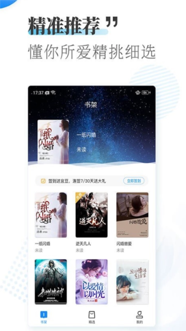 爱看小说大全免费版 1.9.2安卓版