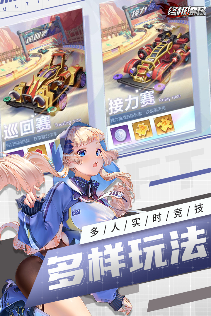 终极漂移最新版 1.0.3安卓版