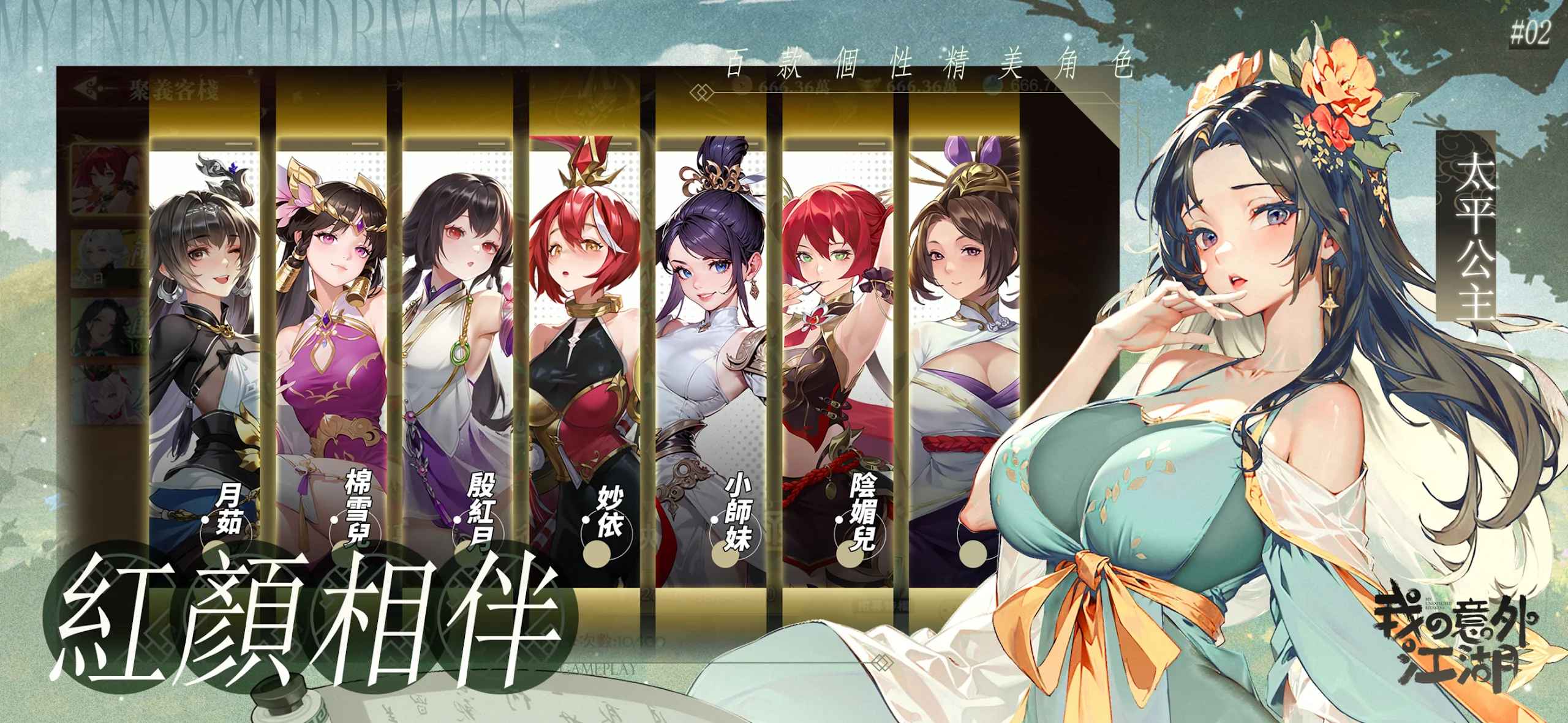 我的意外江湖最新版 1.0.15中文版