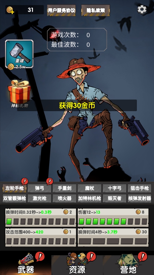 孤岛求生僵尸潮免广告 孤岛求生僵尸潮免广告