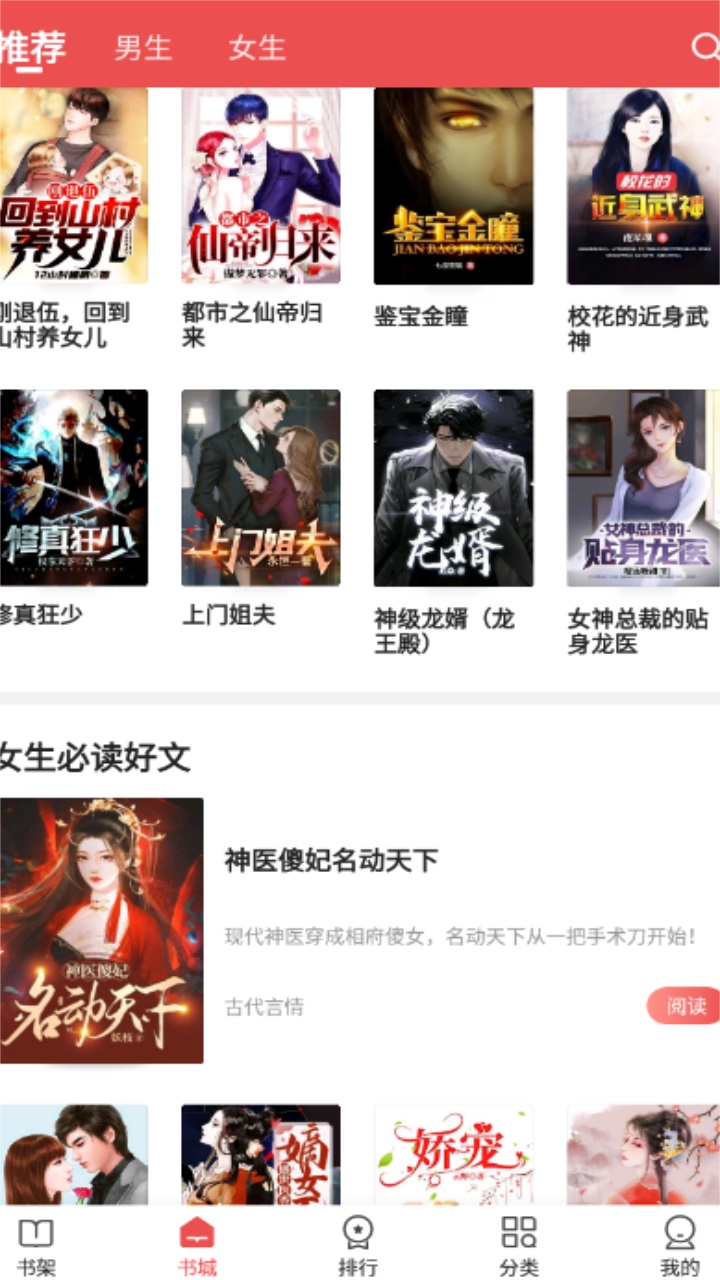 免费小说