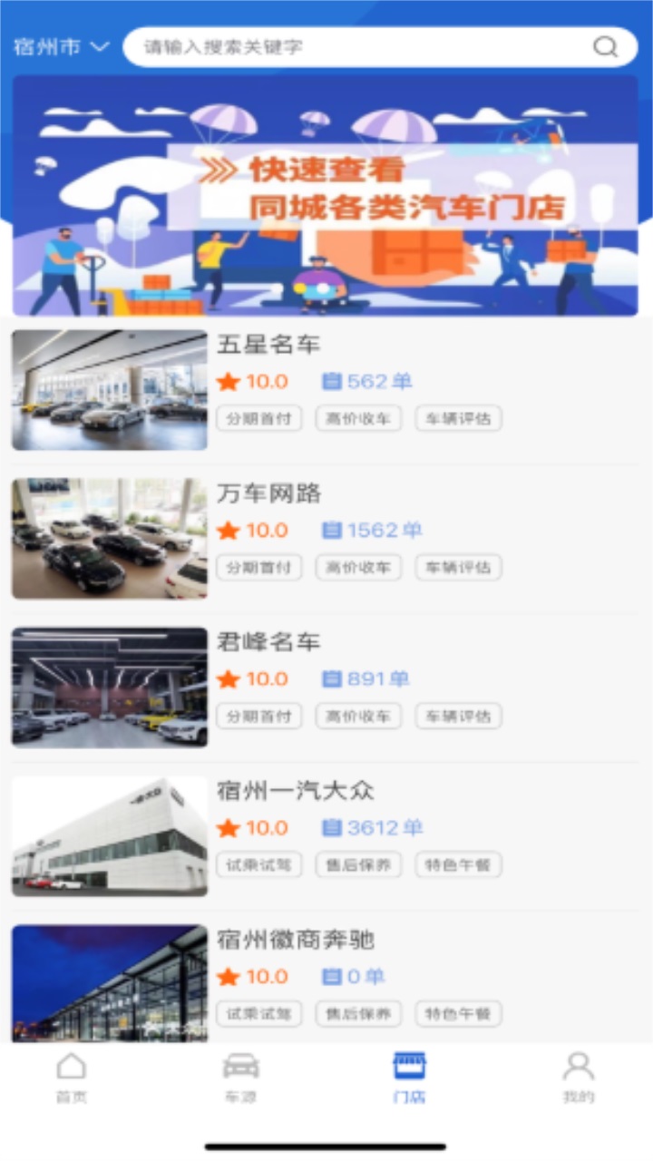 万车网路 0.0.6安卓版