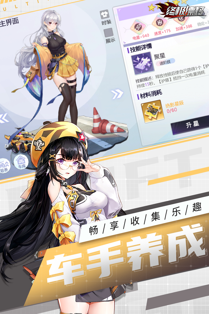 终极漂移最新版 1.0.3安卓版