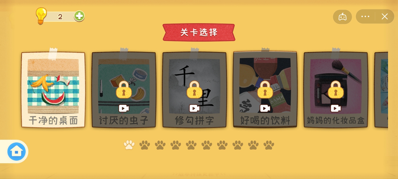收纳高手小游戏 1.0最新版