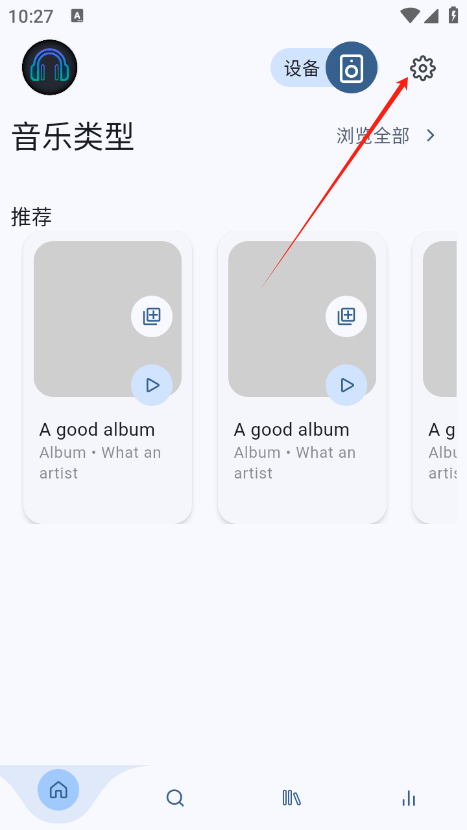 Spotube音乐 5.1.1官方版