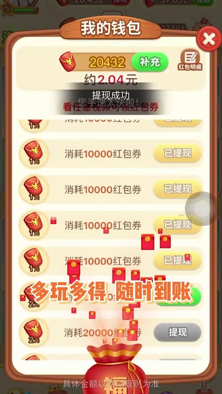 找茬闯国度红包版 2.5.2安卓版