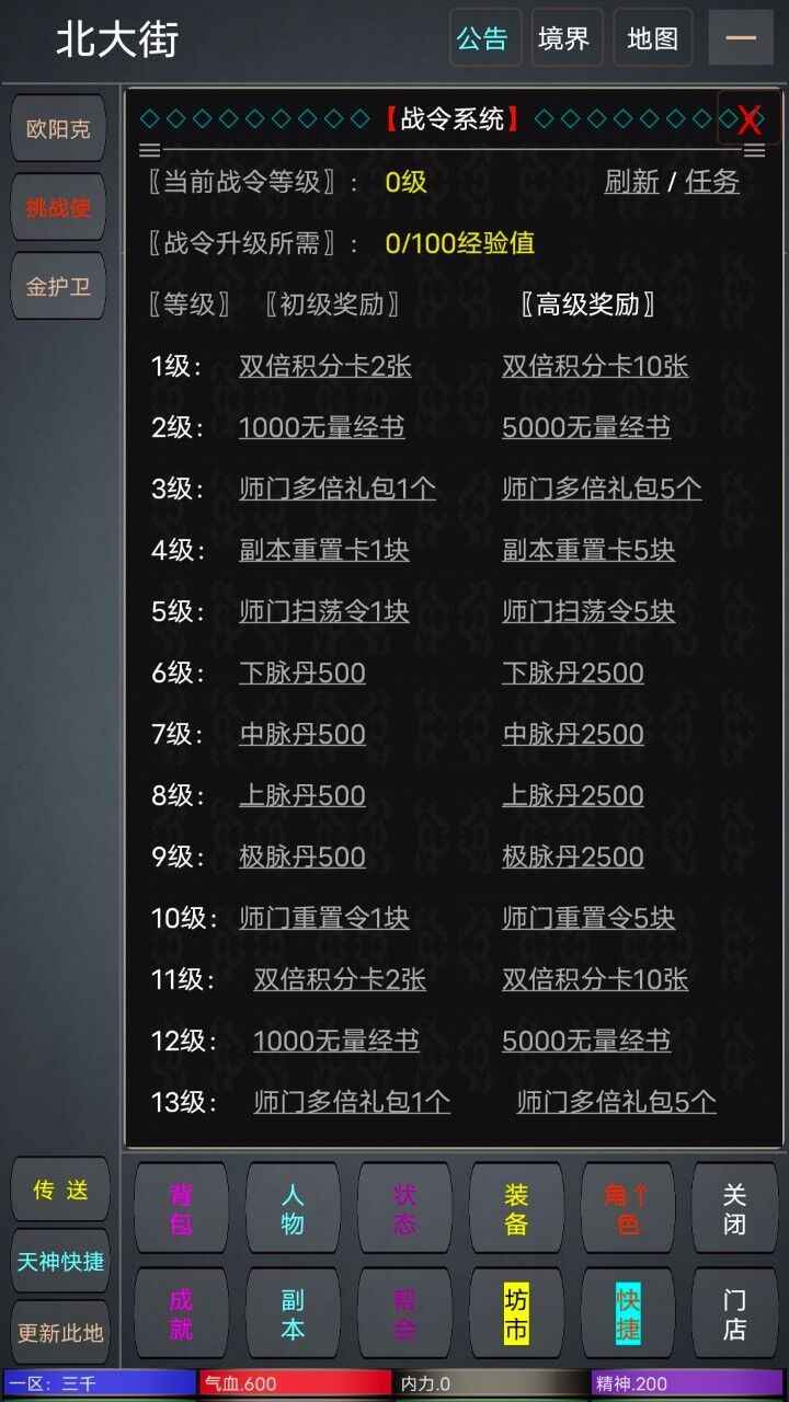 九天仙途 1.0安卓版