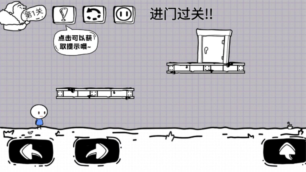 脑洞人大冒险 1.0安卓版