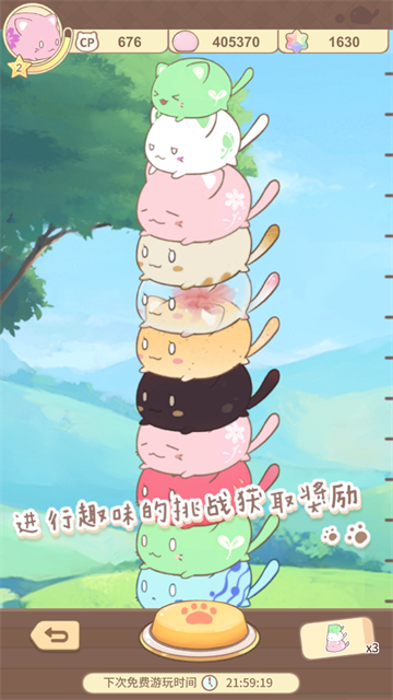 麻薯猫收藏安装包