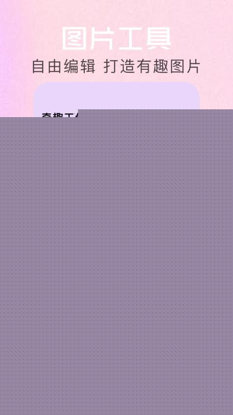 相册ai管家免费版