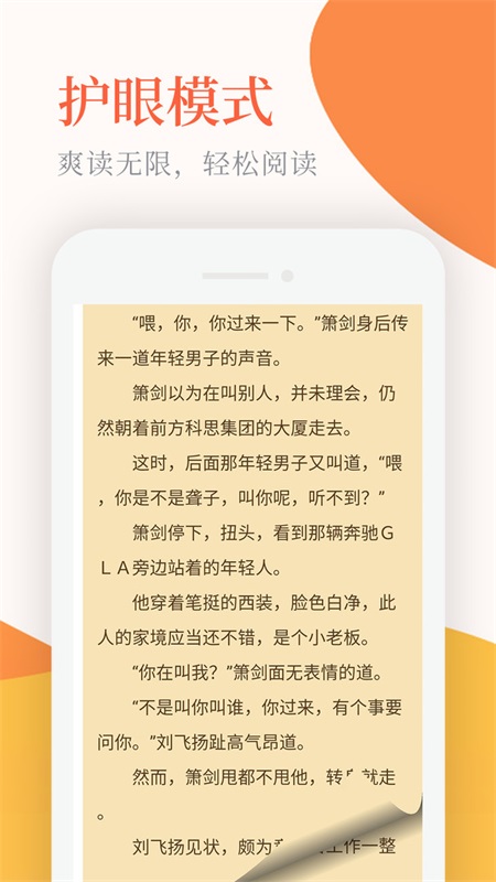 小说亭最新版 2.3.3安卓版