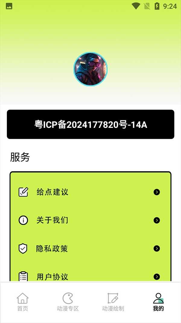 漫自由最新版本2026 漫自由最新版本2026