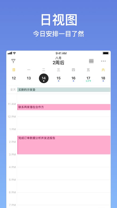 滴答清单永久高级会员