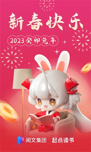 起点读书破解版