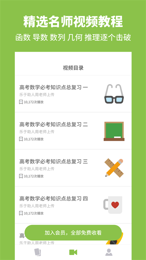 高中数学 3.2.4最新版