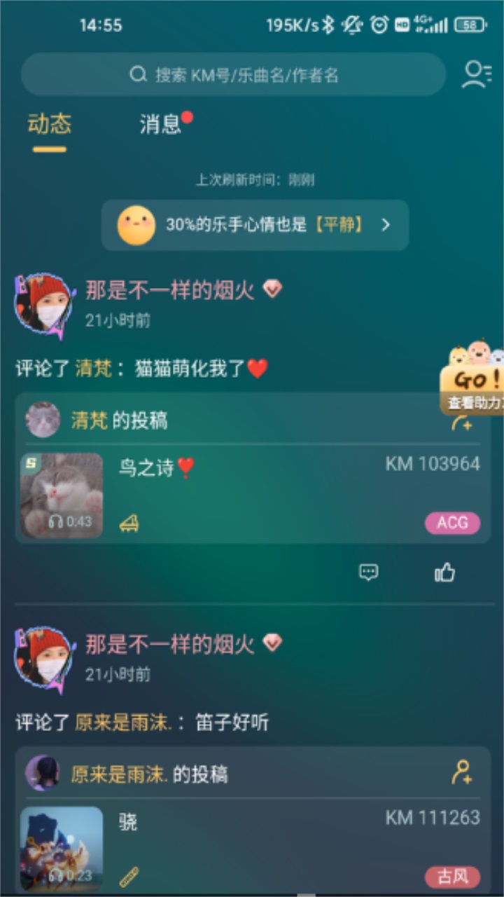 弦外app 2.9.53.1最新版