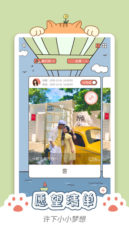 卡普喔app 3.0.3最新版
