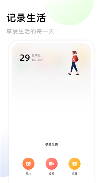 手机相册薄app