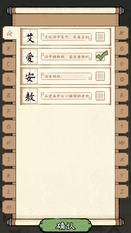 家族重开模拟游戏 1.0.0安卓版