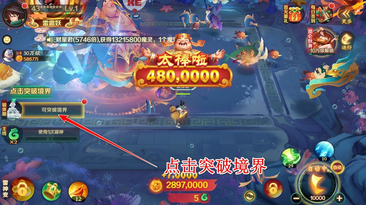 新仙魔九界波克官方正版 新仙魔九界波克官方正版