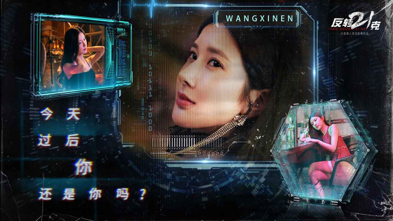 反转21克最新版 3.1.4安卓版