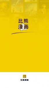 比熊漫画app官方最新版本无广告