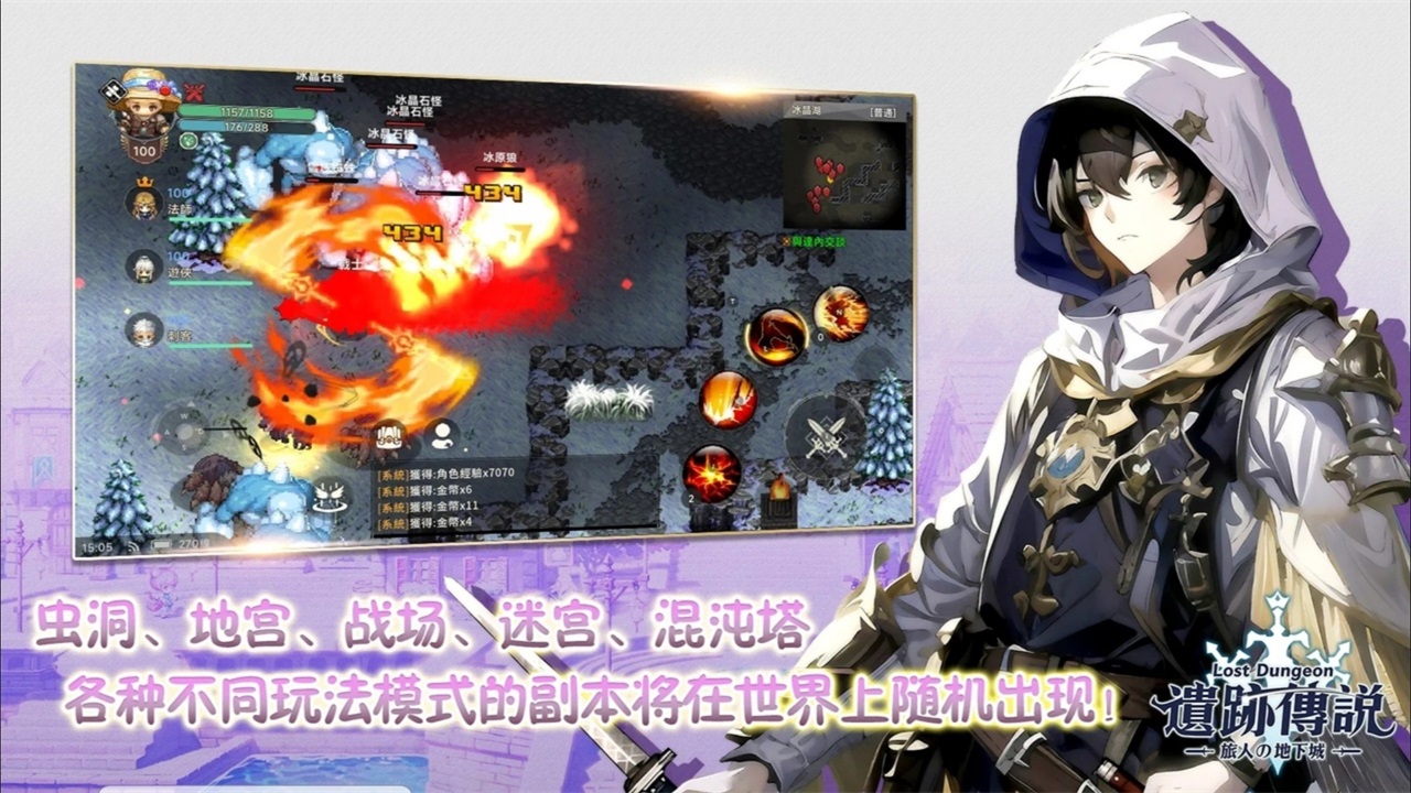 遗迹传说旅人的地下城亚洲版(LOST DUNGEON) 2.2.0安卓版