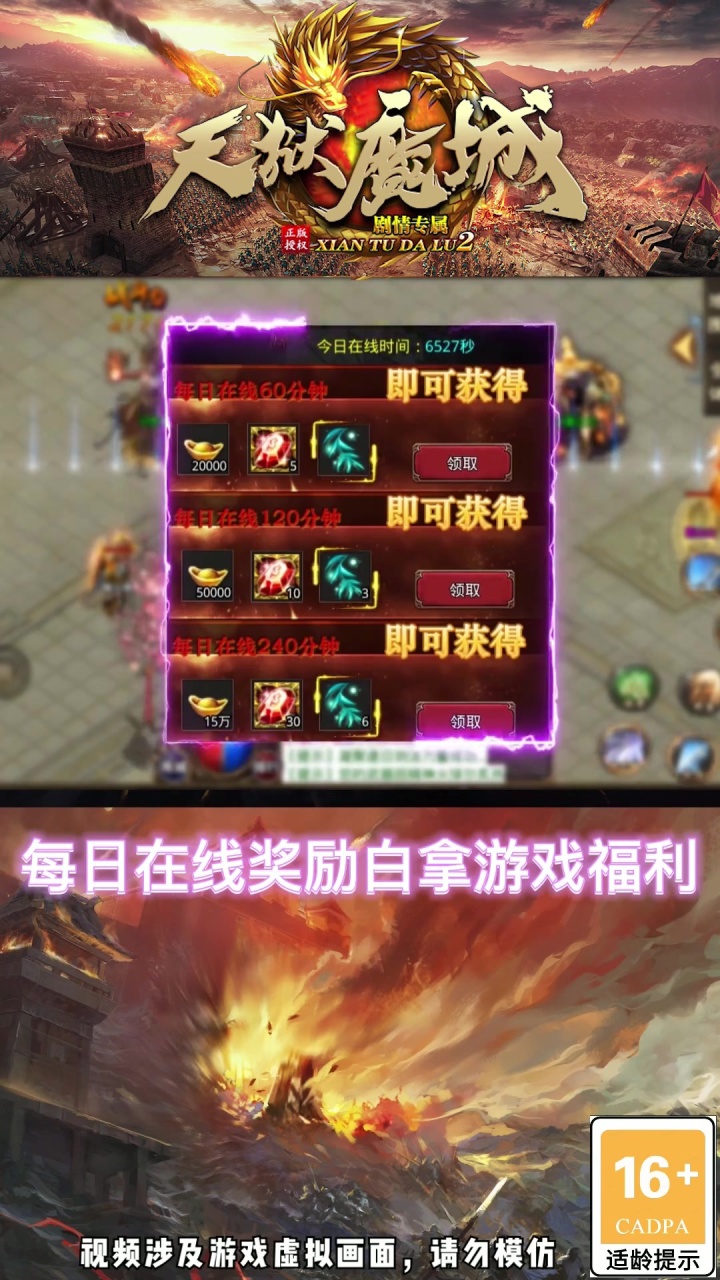 天狱魔城安卓版 1.2.0最新版