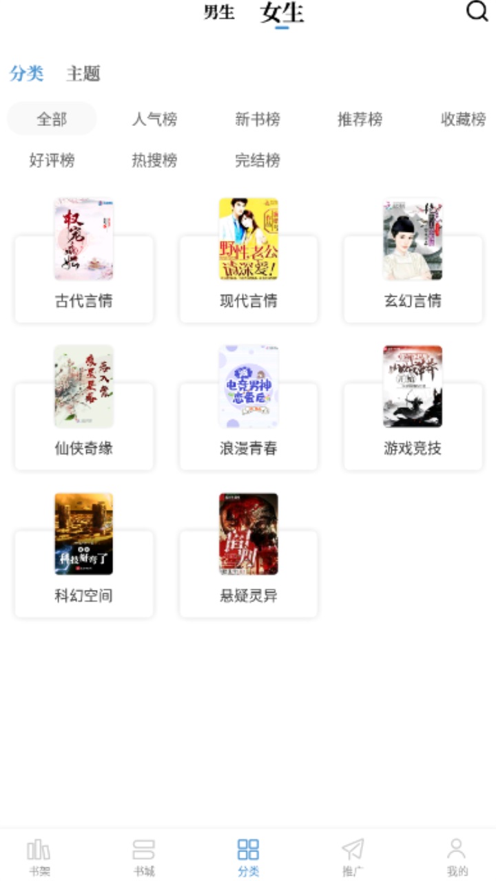 abc小说阅读软件 3.0.2安卓版