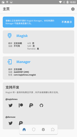 Magisk面具