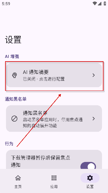HyperIsland最新版 1.8.4安卓版