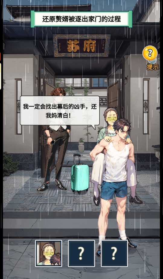 这就是逆袭破解版 1.0安卓版