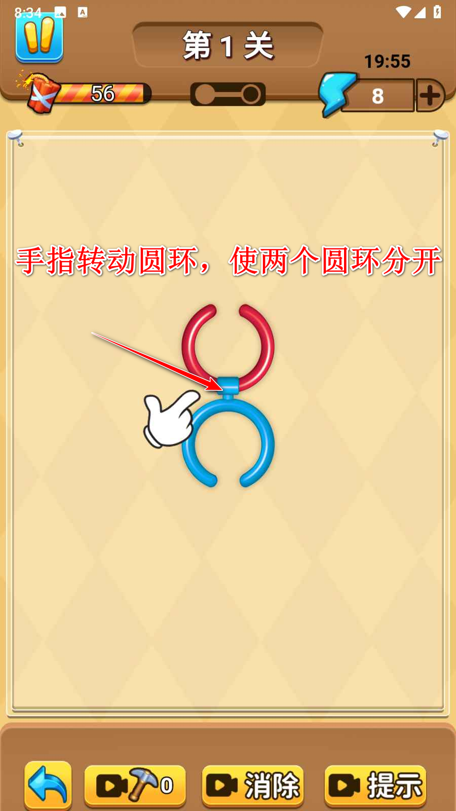 一环套一环手游 一环套一环手游