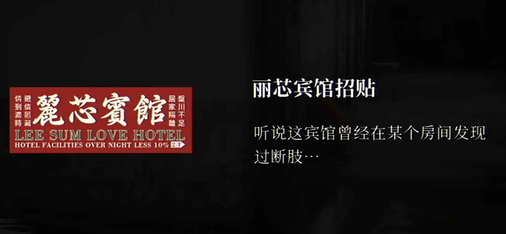 猛鬼大厦最新版本 猛鬼大厦最新版本