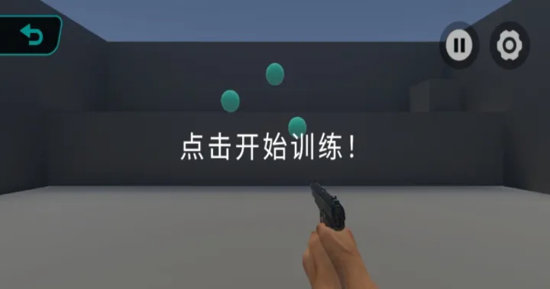 tapaim练枪app 2.1.1最新版