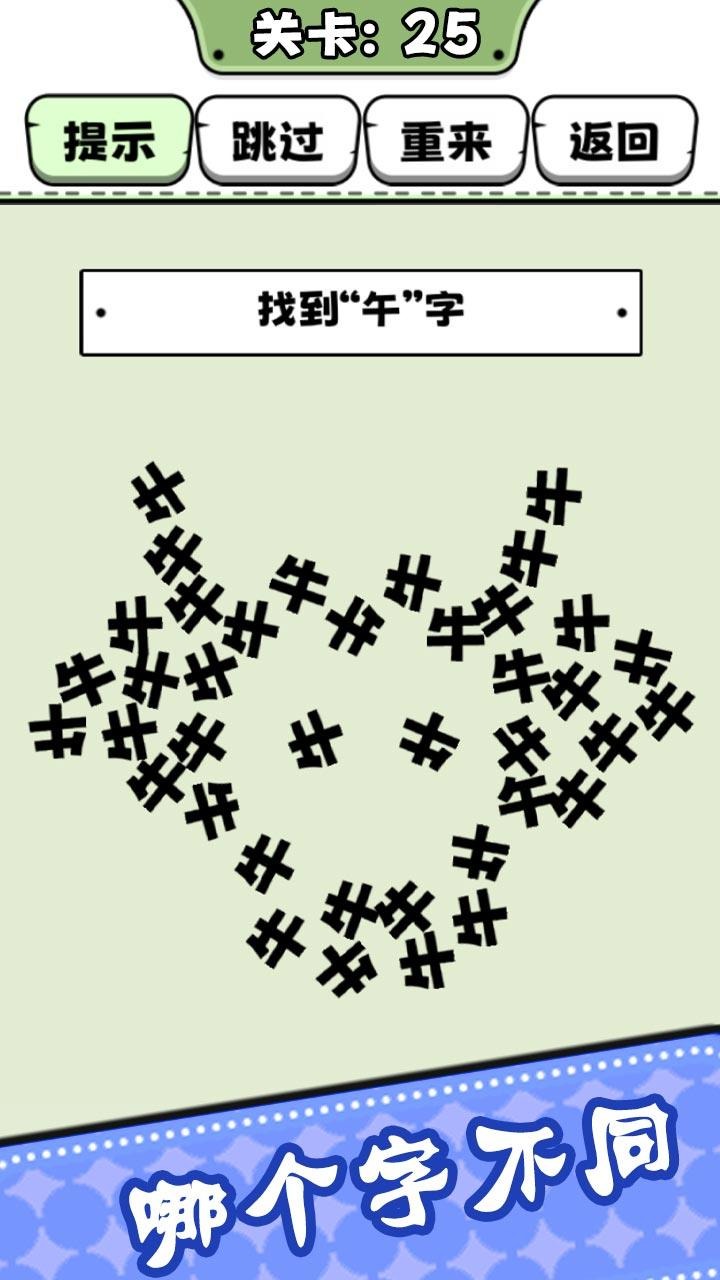 脑洞非常大安卓版 1.0.1版本