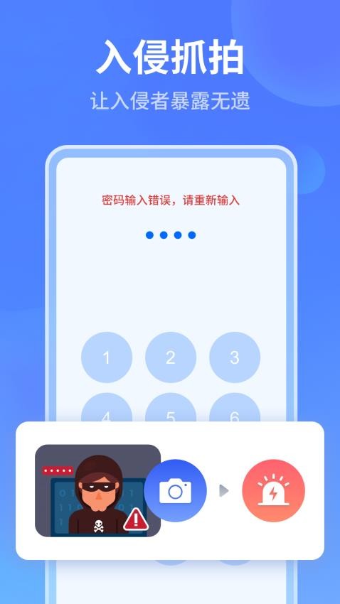 秘密加密相册官方版
