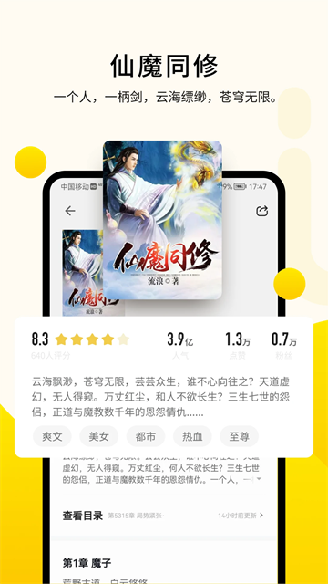 追读小说免费阅读全文