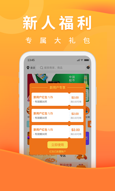 柬单点 柬单点