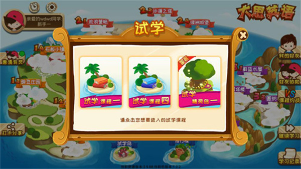 大思英语app 1.5.1安卓版
