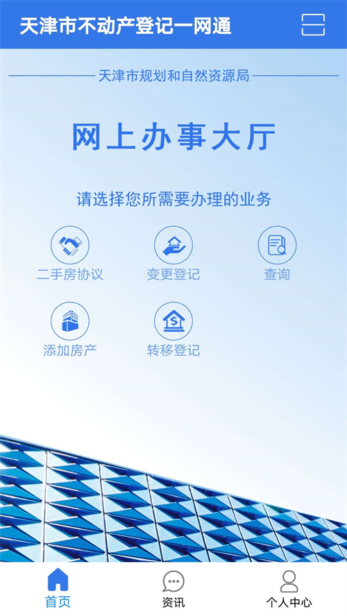 津心登 1.5.81.0最新版