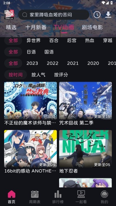 嘀咪动漫最新版本