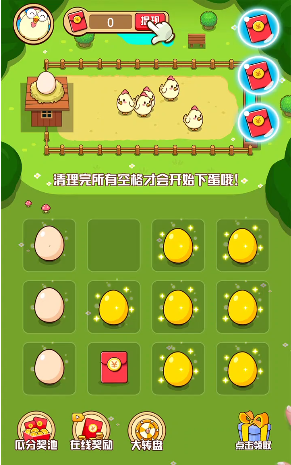 疯狂小鸡红包版 1.2安卓版