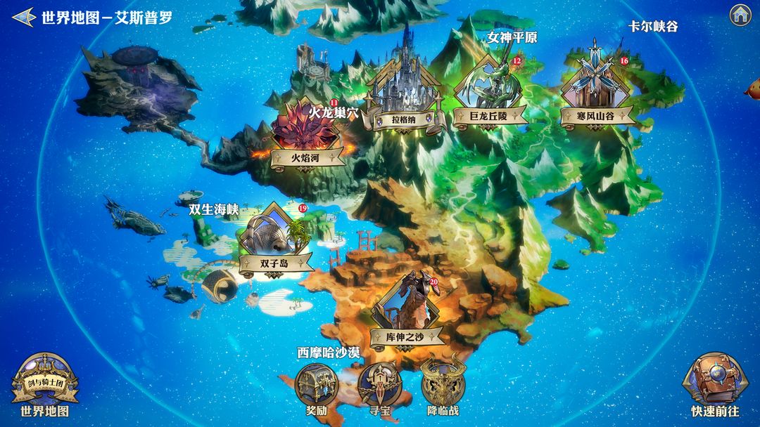 剑与骑士团最新版本 1.1.0安卓版