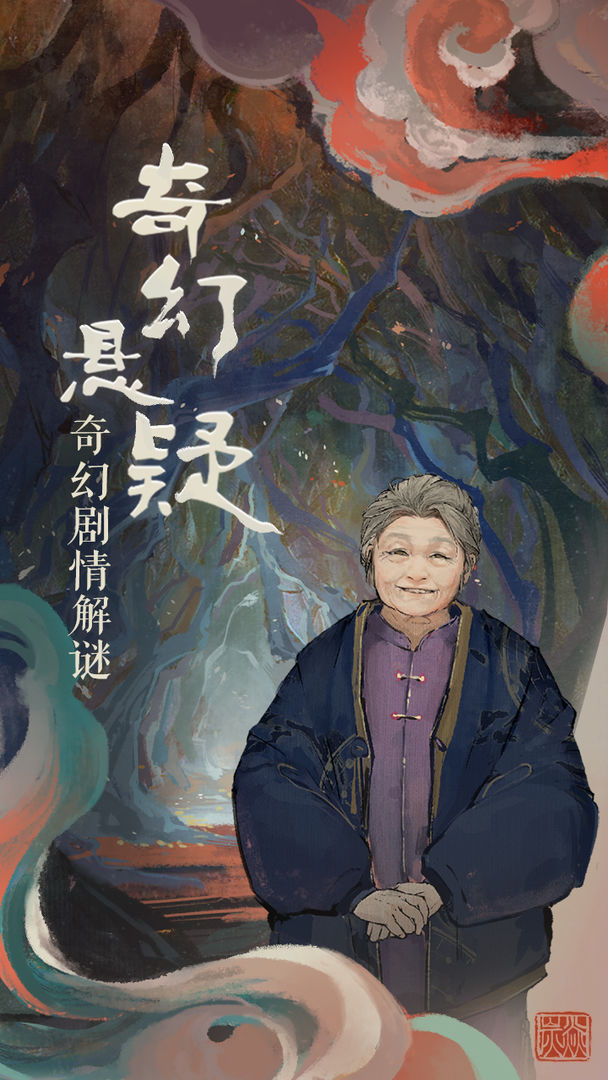 栖云异梦 栖云异梦