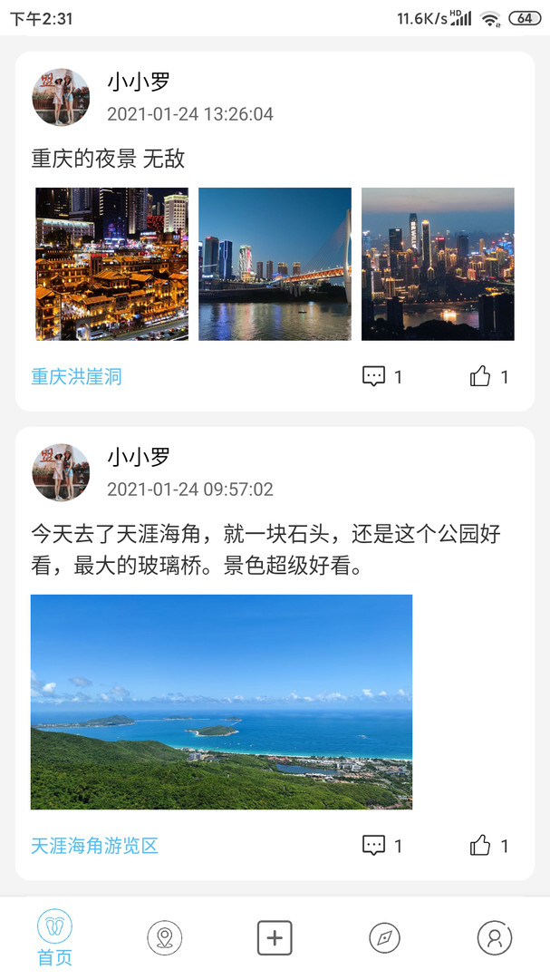 足迹地图安卓版