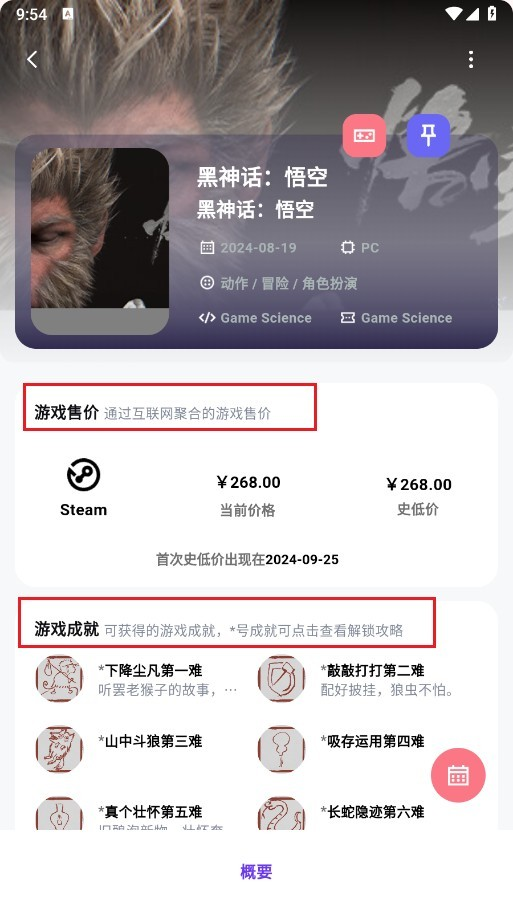 力喵软件