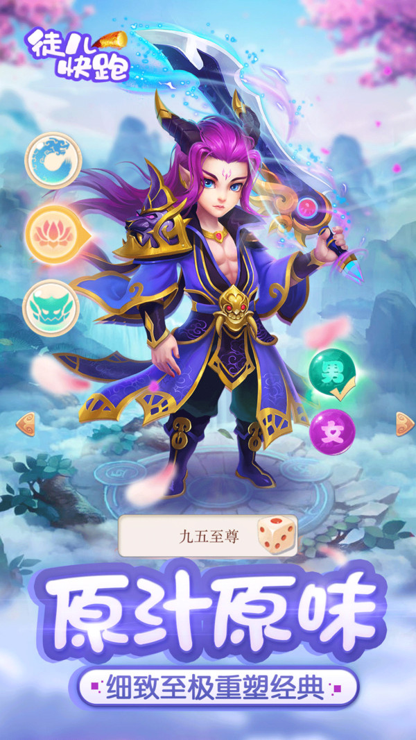 徒儿快跑手游 3.0.0安卓版