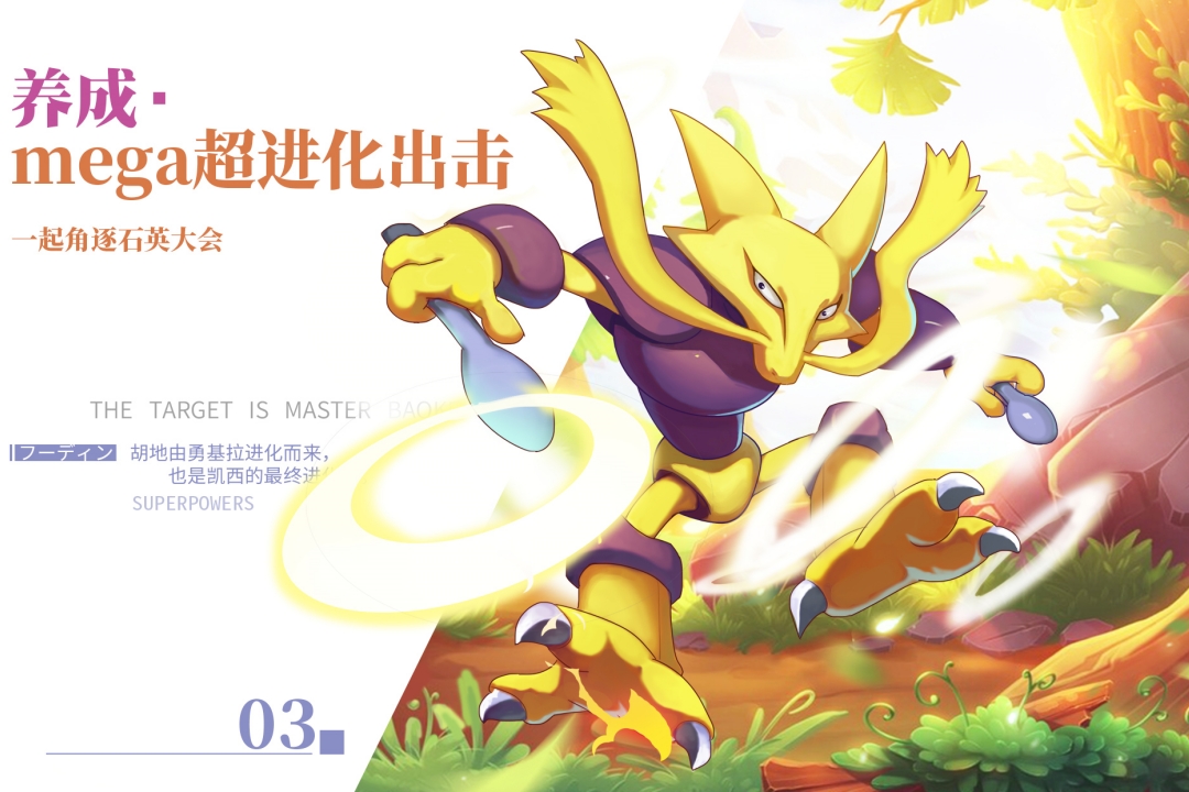 口袋王牌最新版 3.0.0.3安卓版